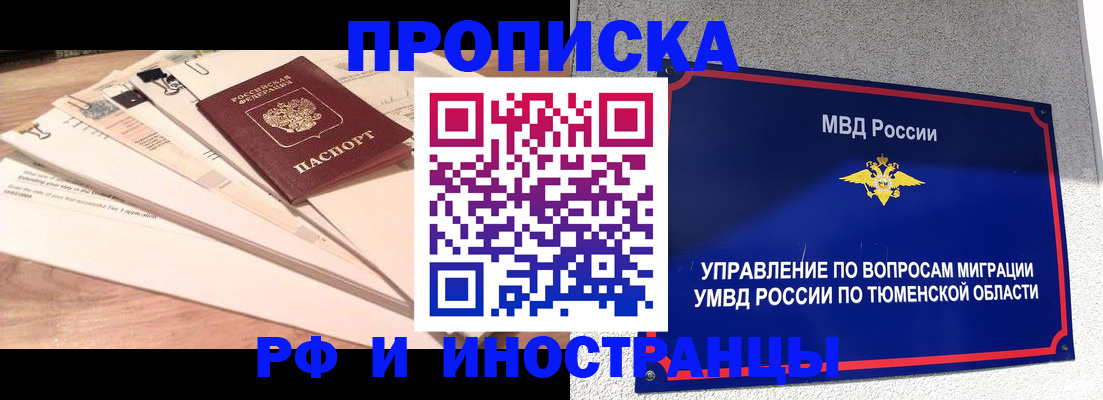 временная регистрация поиск в Лыткарино