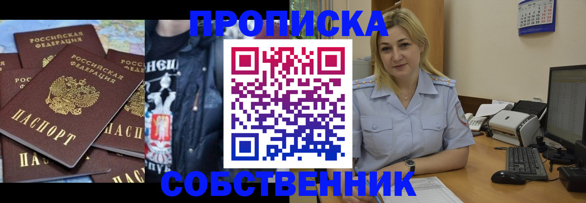 прописка для работы в Лыткарино