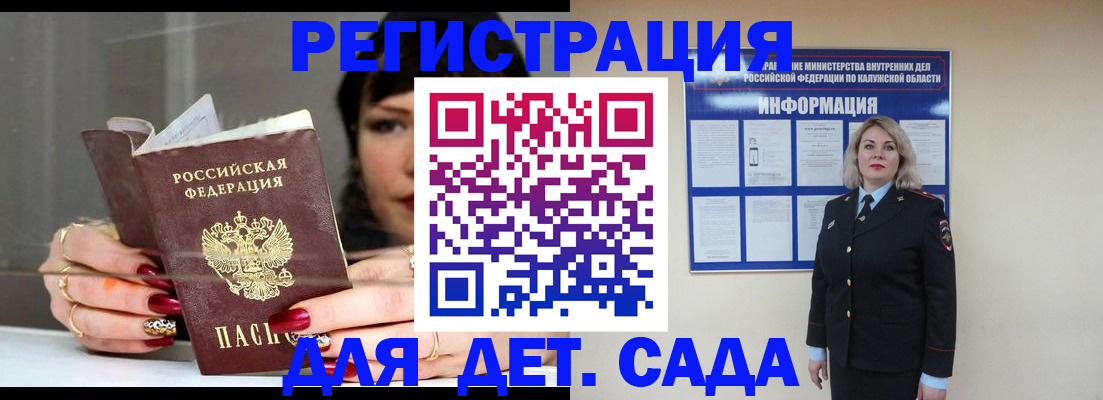 временная регистрация для школы в Лыткарино