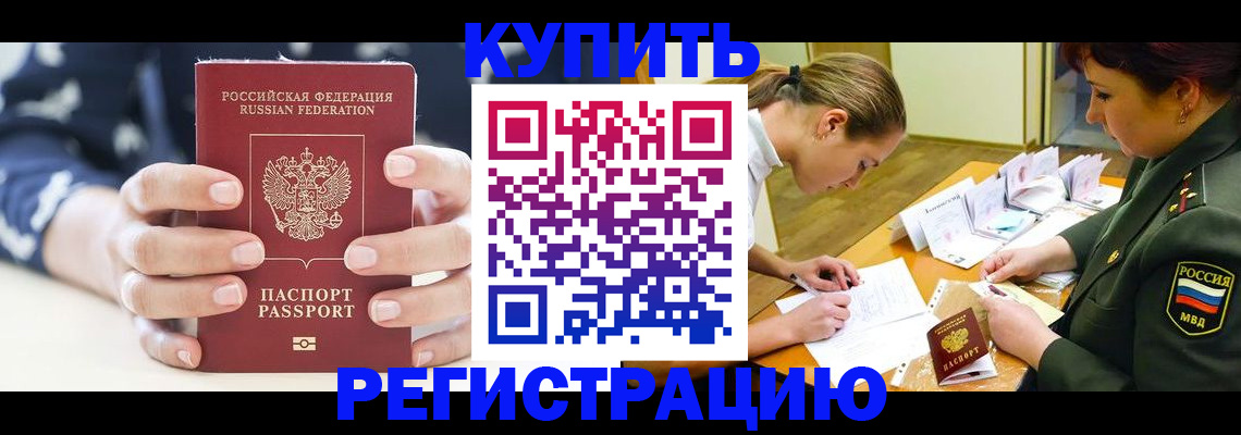 прописка для кредита в Лыткарино