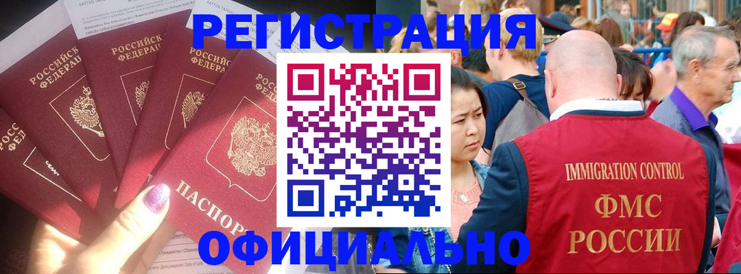 миграционный учет в Лыткарино