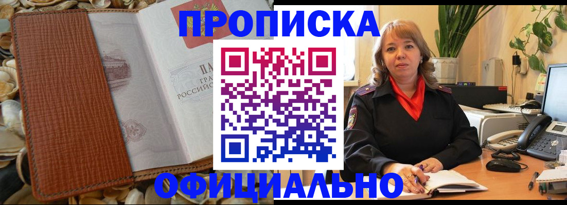 временная регистрация поиск в Лыткарино