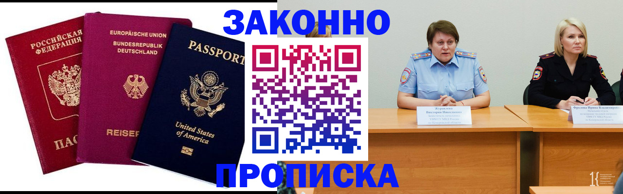 прописка регистрация в Лыткарино