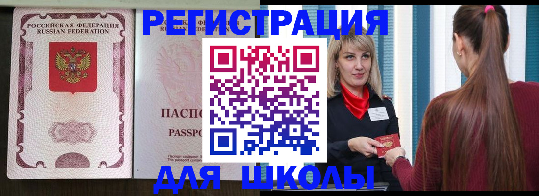 временная регистрация в Лыткарино