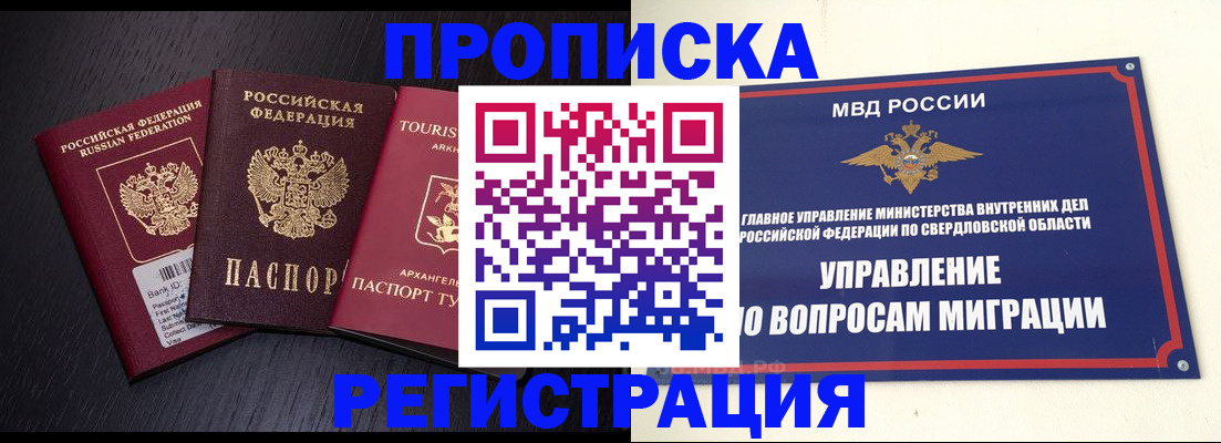 временная регистрация недорого в Лыткарино